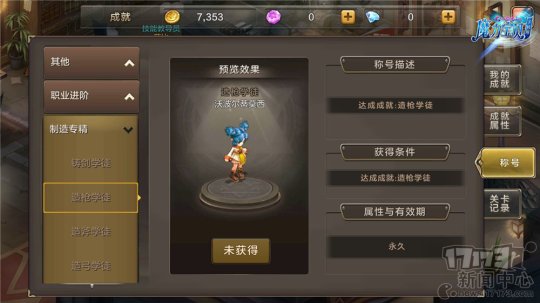 魔力宝贝手游：经典IP再现，打造全新传奇
