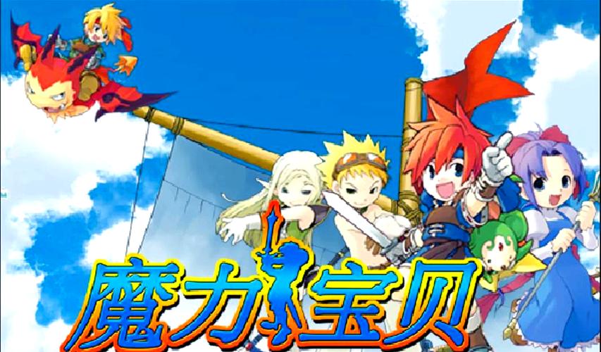 魔力宝贝动漫系列:经典故事再现银幕