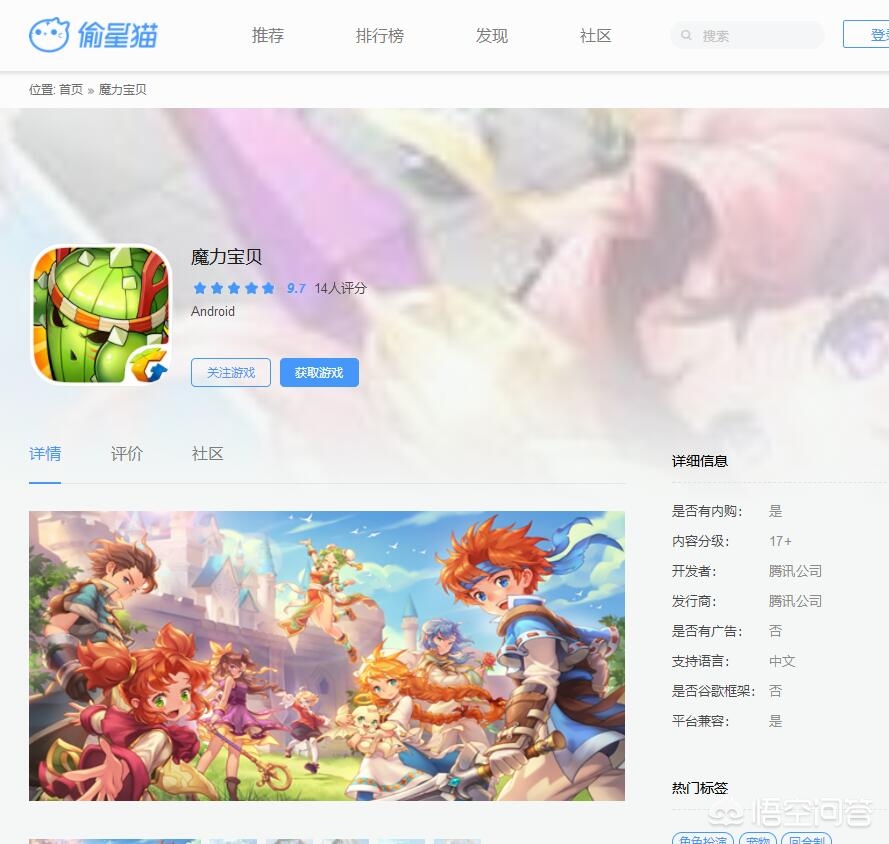 魔力宝贝动漫系列:经典故事再现银幕 魔力宝贝动漫系列:经典故事再现银幕