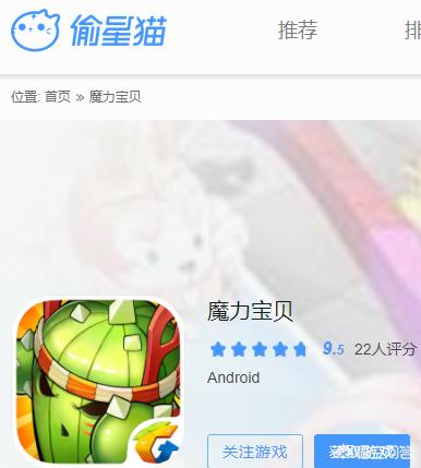 魔力宝贝动漫系列:经典故事再现银幕 魔力宝贝动漫系列:经典故事再现银幕