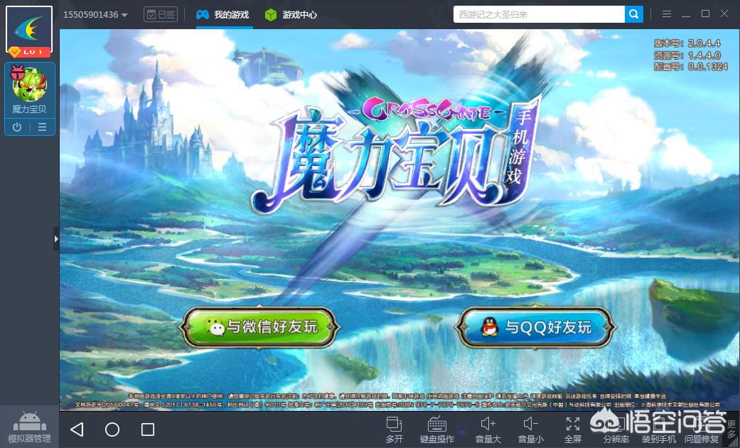 魔力宝贝动漫系列:经典故事再现银幕 魔力宝贝动漫系列:经典故事再现银幕