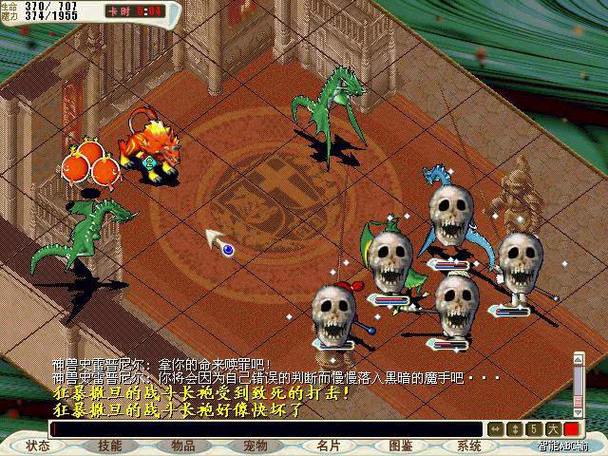 魔力宝贝:打造独一无二的虚拟战争世界