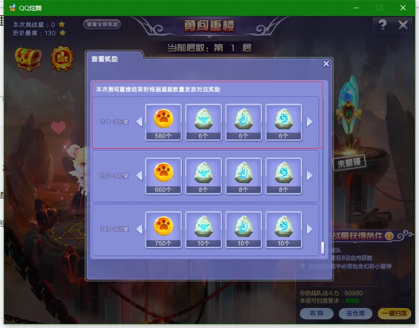 魔力宝贝武器强化突破指南