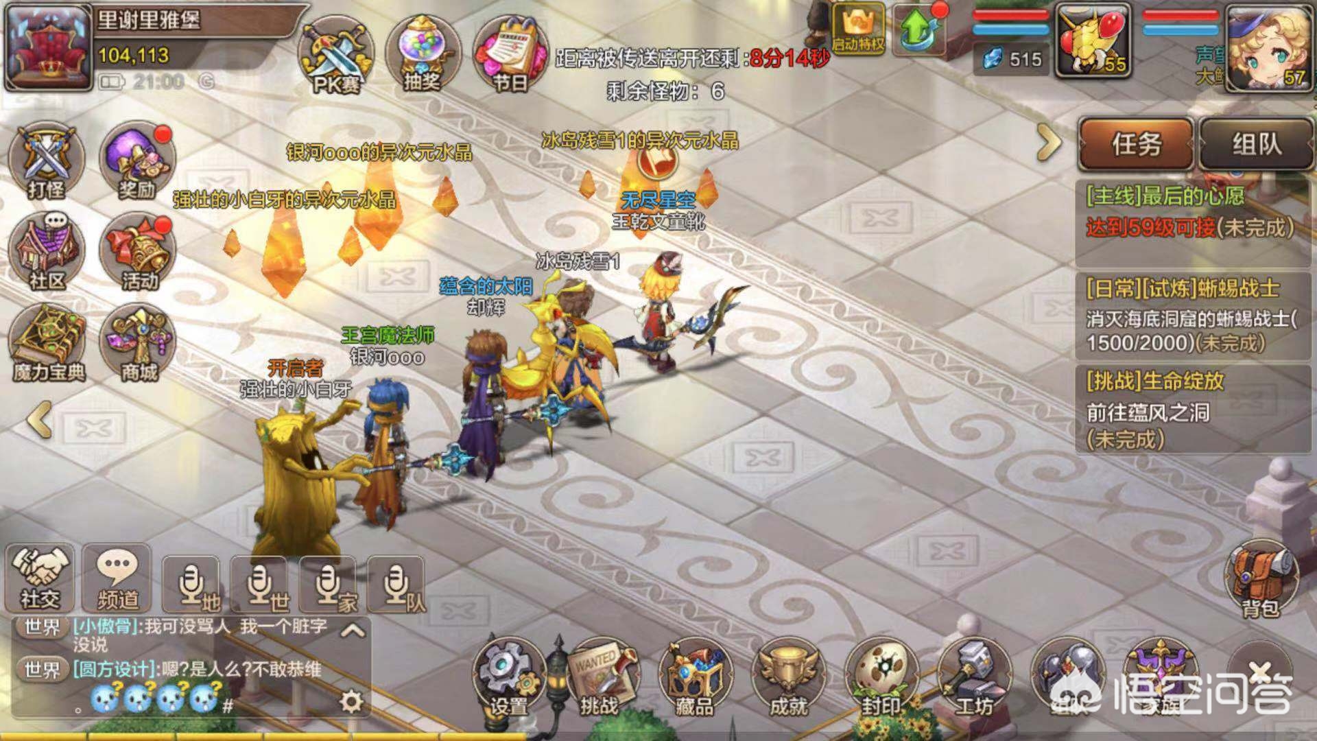 《魔力宝贝》故事背景 《魔力宝贝》故事背景