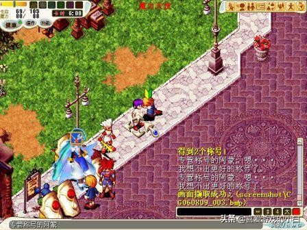 《魔力宝贝》故事背景 《魔力宝贝》故事背景