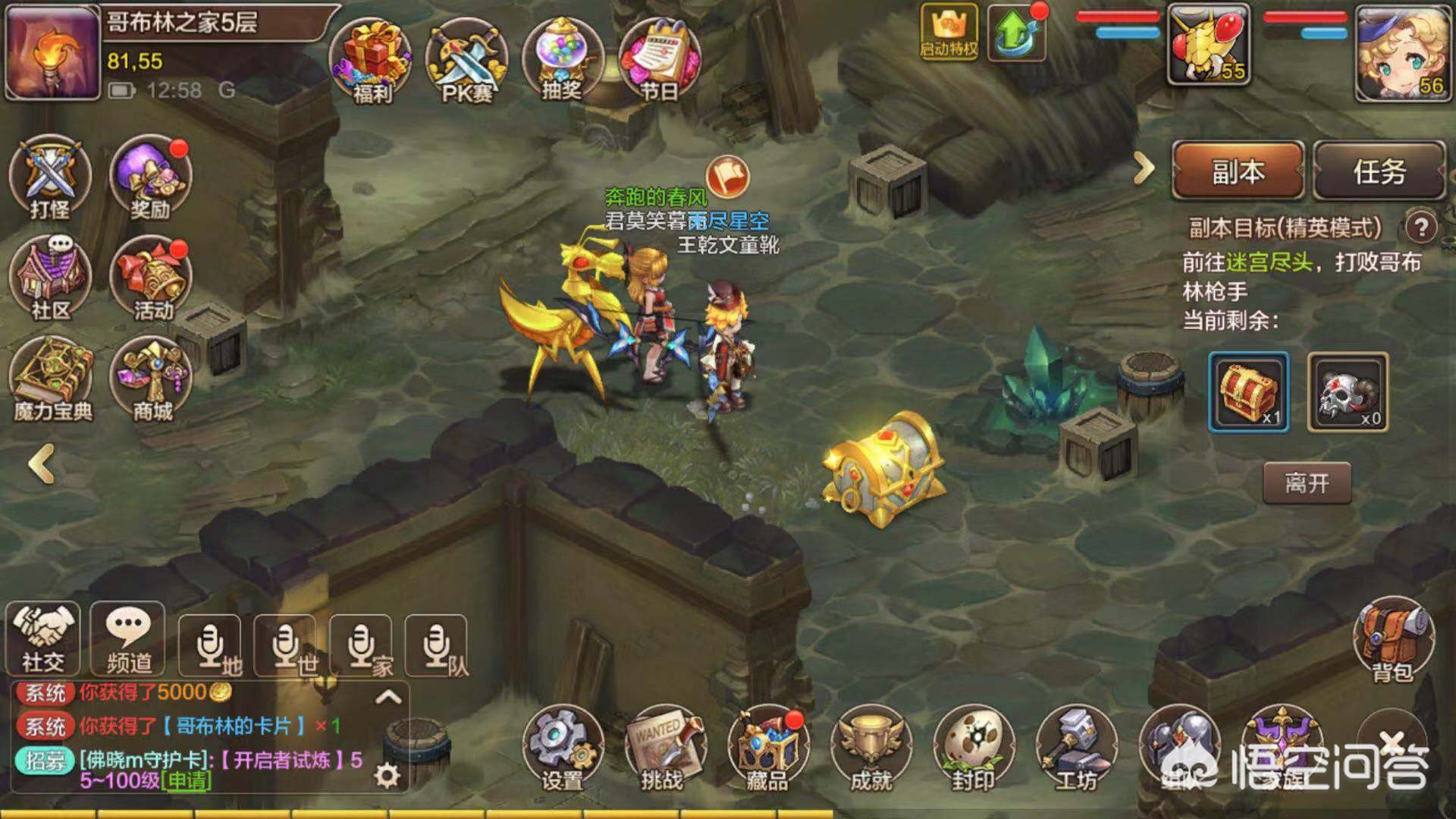 魔力宝贝高爆版攻略图