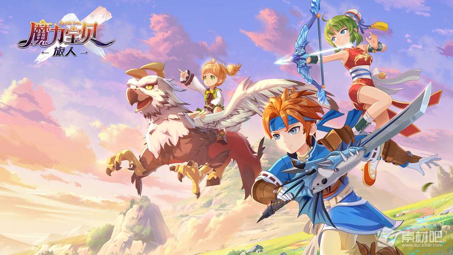 魔力宝贝历史回顾:从诞生到现在的发展演变