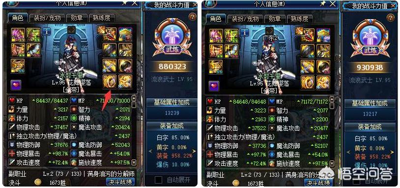 魔力宝贝转职后战力为何掉这么多 魔力宝贝转职后战力为何掉这么多