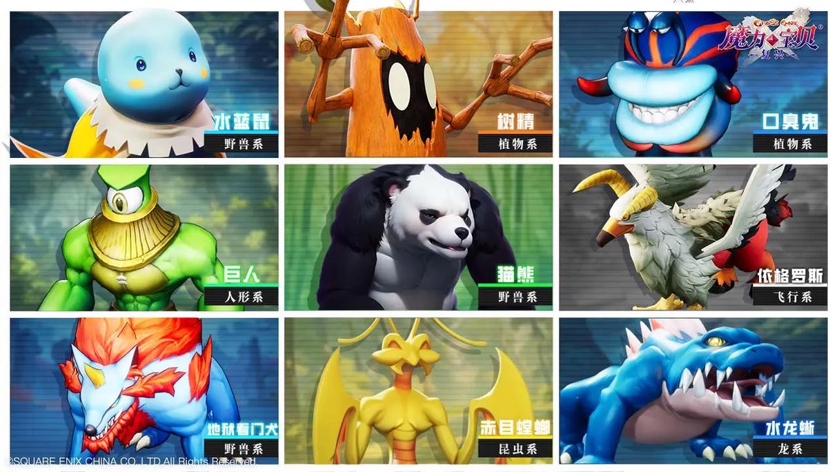 重温经典:魔力宝贝中最具影响力的剧情时刻回顾