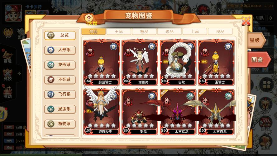 魔力宝贝2哪个职业最厉害 最强职业推荐