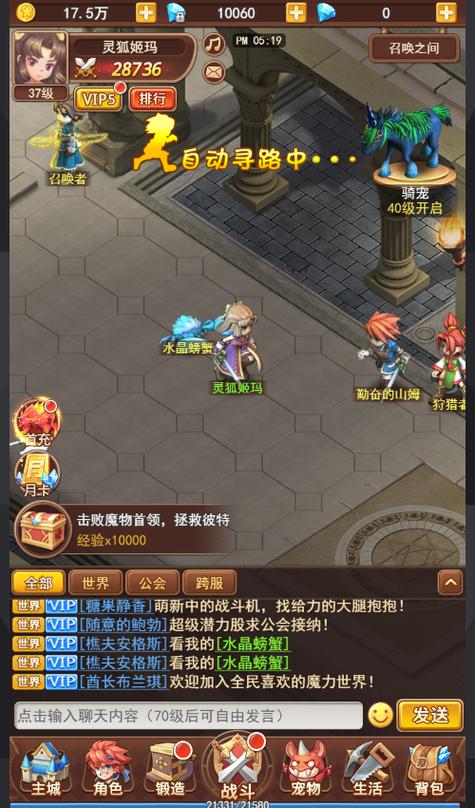 魔力宝贝弓箭2代翅膀