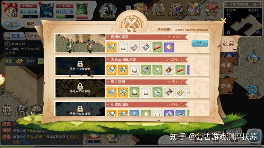 魔力宝贝手游法师加点 百度贴吧