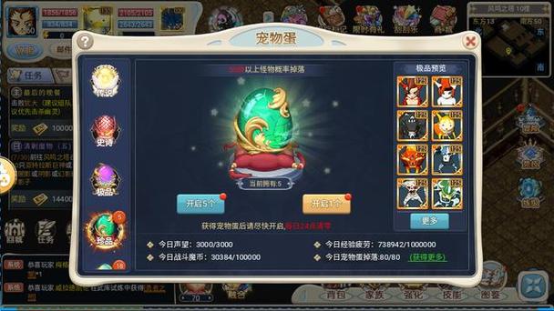 魔力宝贝宠物星星糖果获取方法攻略