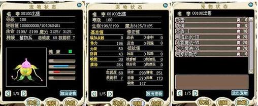 魔力宝贝月之领主技能加点图