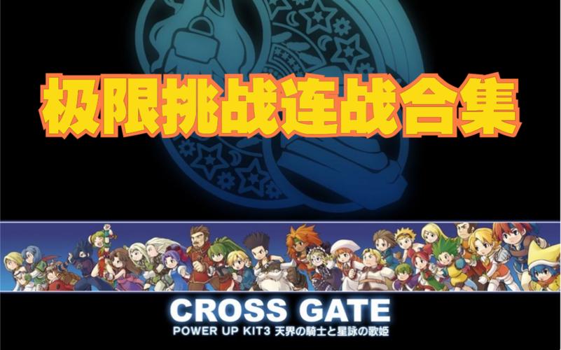 挑战极限:魔力宝贝资料站解密高难度副本攻略!