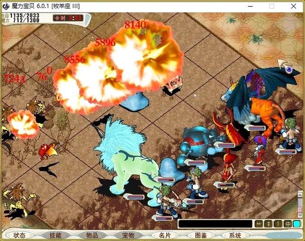 魔力宝贝 士兵技能