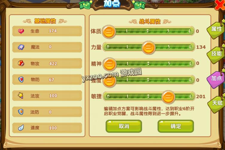 《魔力宝贝》90级弓箭手4职业PVE加点攻略